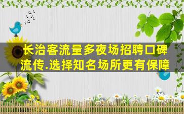 景德镇酒吧招聘